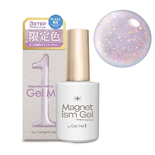 Magnetism Gel by Gel Me1 ジェルミーマグネティズム MGP02 トワイライトライラック＜マグネットジェルネイル＞