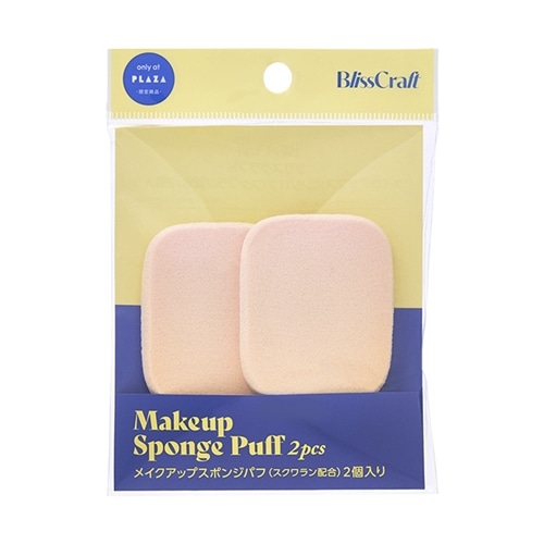 BlissCraft ブリスクラフト メイクアップスポンジパフ(スクワラン配合) 2個入り