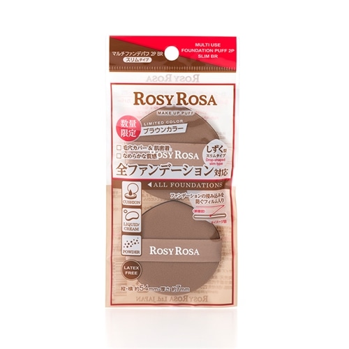 ROSY ROSA ロージーローザ マルチファンデパフ2P スリム ブラウン