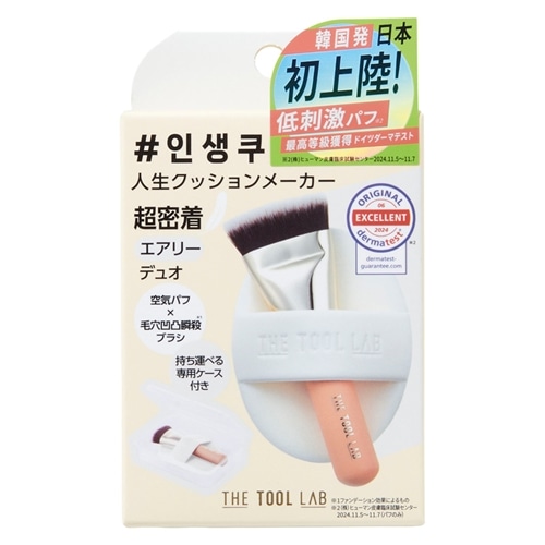 THE TOOL LAB ザ ツール ラボ 超密着エアリーデュオ