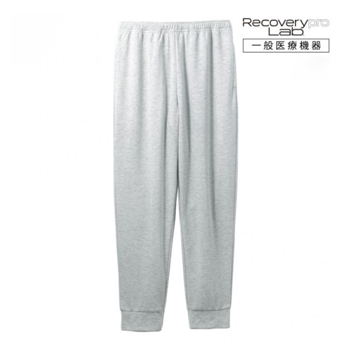 【リカバリーウェア】 Recoverypro Lab 疲労回復ウェア 一般医療機器 ロングパンツ グレー