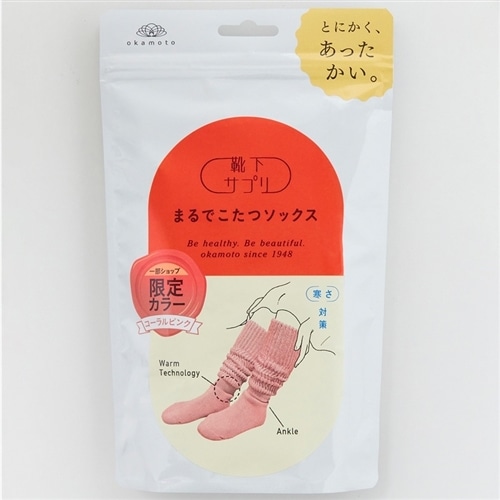 靴下サプリ まるでこたつソックス コーラルピンク