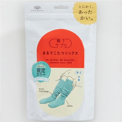靴下サプリ まるでこたつソックス アクアグラス