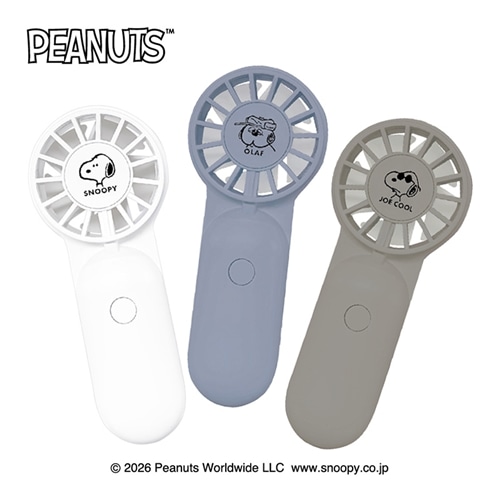 スヌーピー PEANUTS コンパクトハンディファン