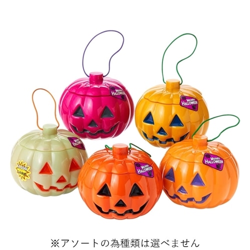 ハロウィン パンプキンポット ※アソートの為種類は選べません