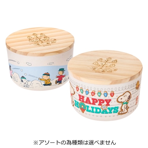 スヌーピー PEANUTS クリスマス バンブー コンテナ ※アソートの為種類