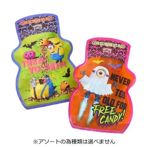 ミニオンズ ハロウィン コンフェクショナリー ジッパーバッグ　※アソートの為種類は選べません