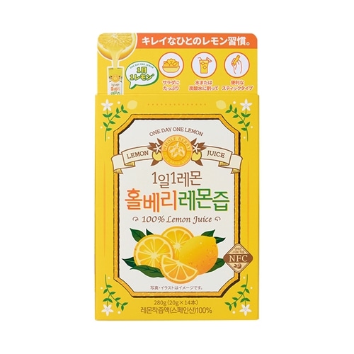 WHOLE BERRY ホールベリー レモンジュース 14包入り(レモンジュース