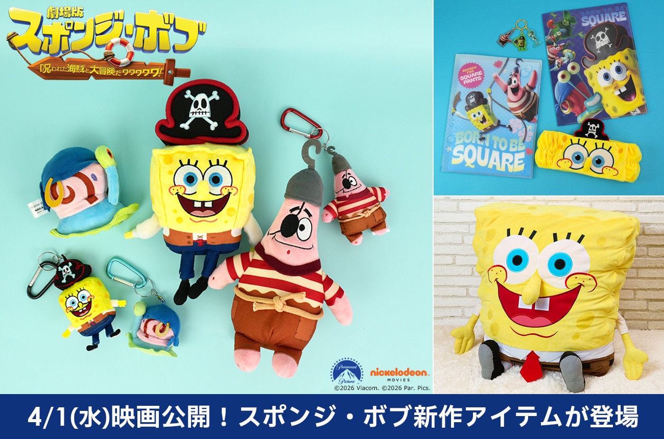 SpongeBob MOVIE