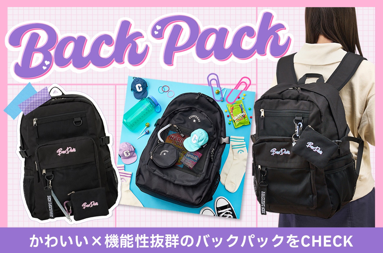 バックパック
