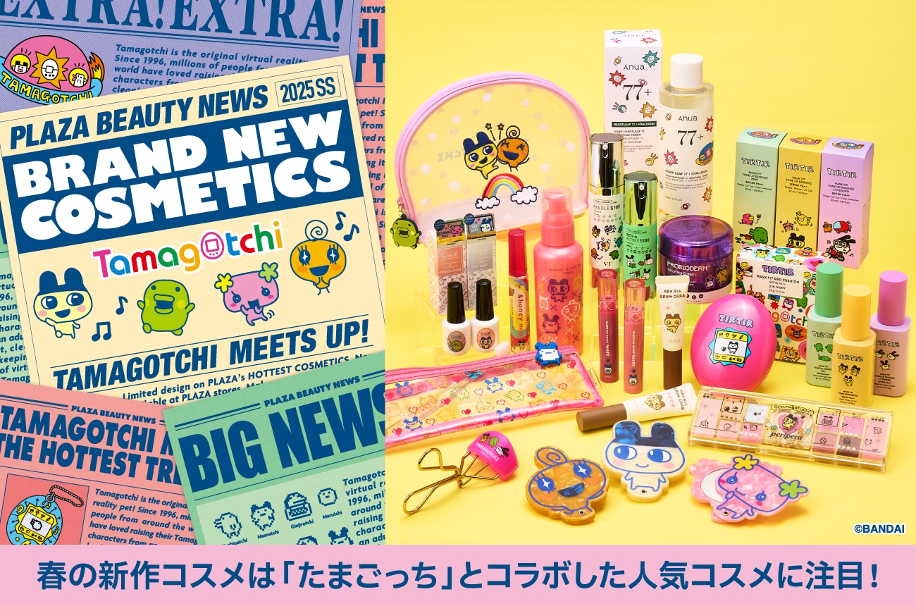 BNCたまごっち