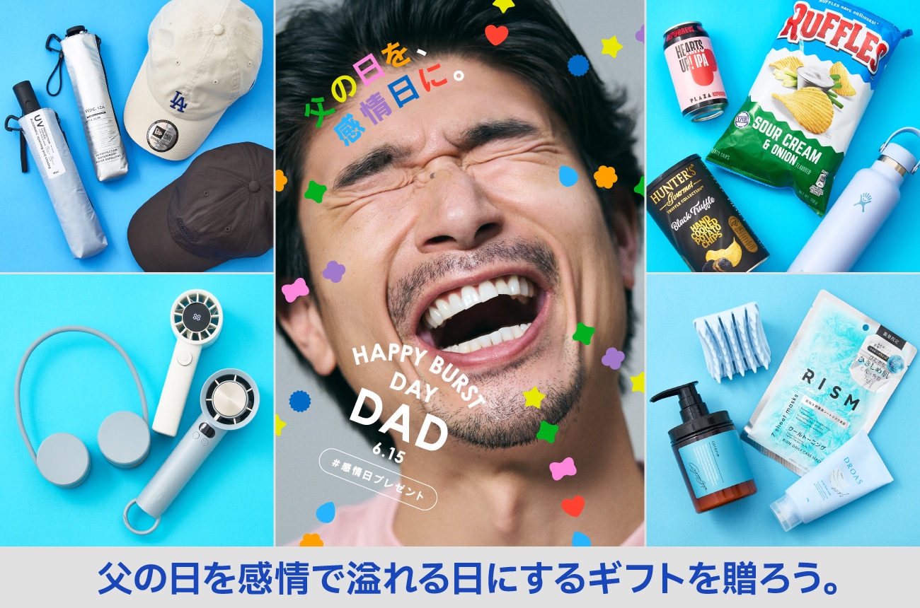 父の日