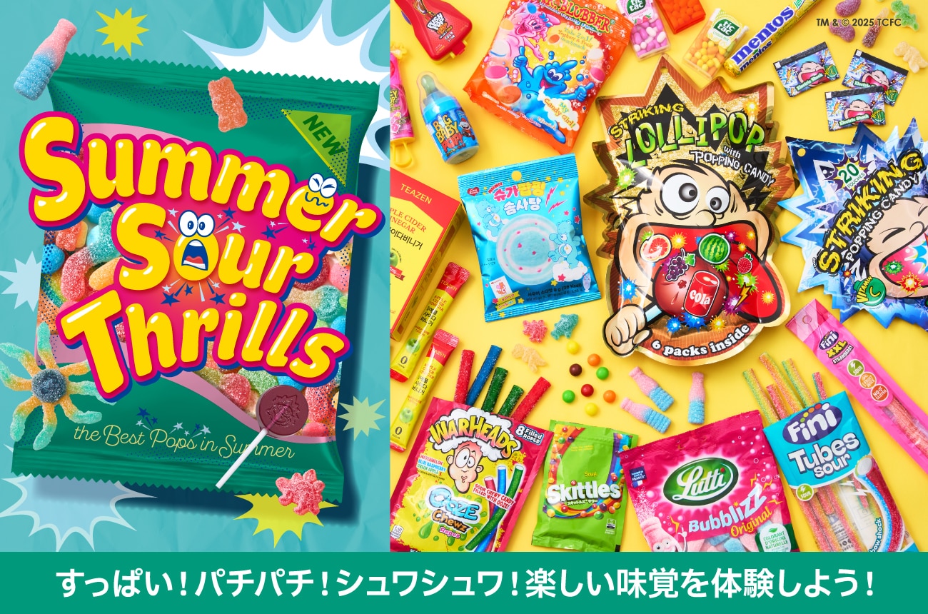 SUMMER SOUR THRILLS
