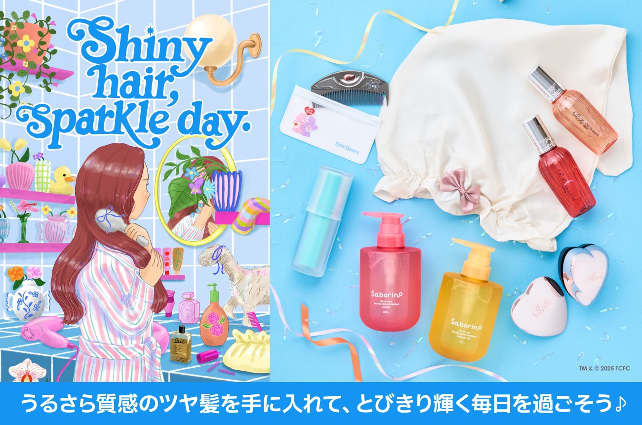 ヘアケア