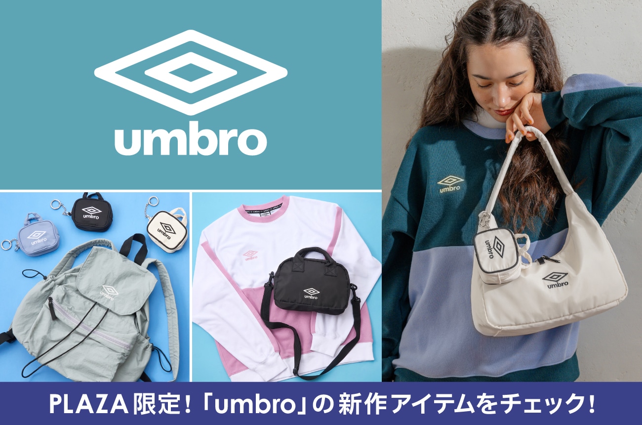 アンブロ