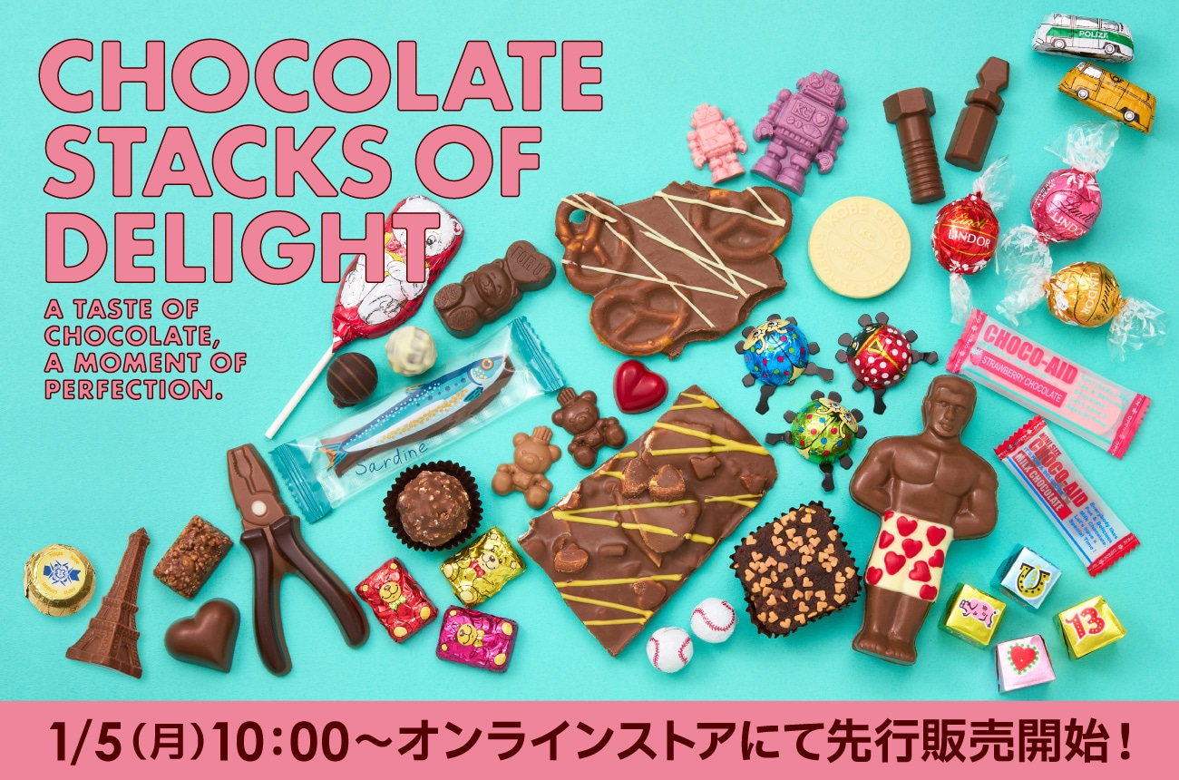 バレンタイン先行