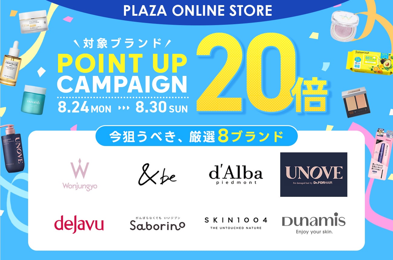 ONLポイント20倍