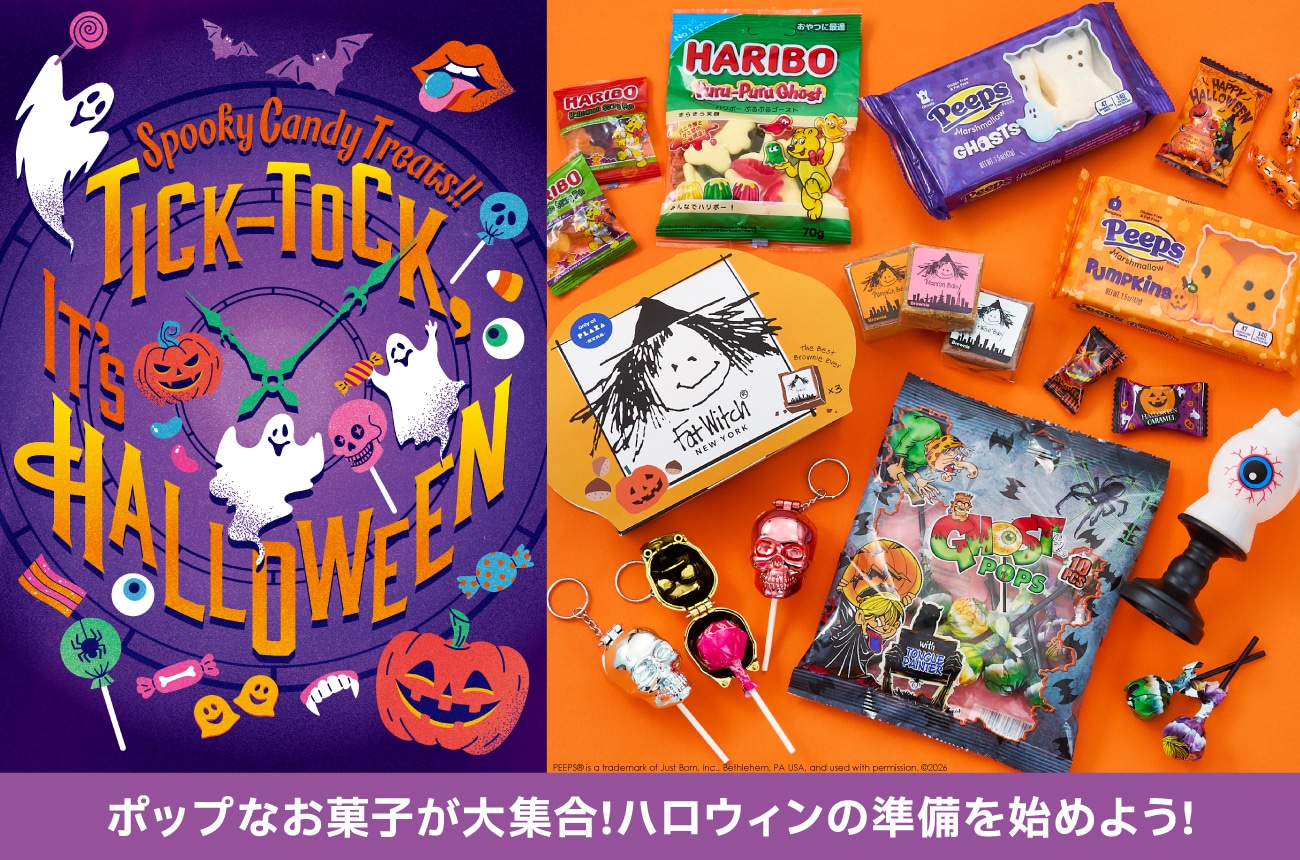 ハロウィン