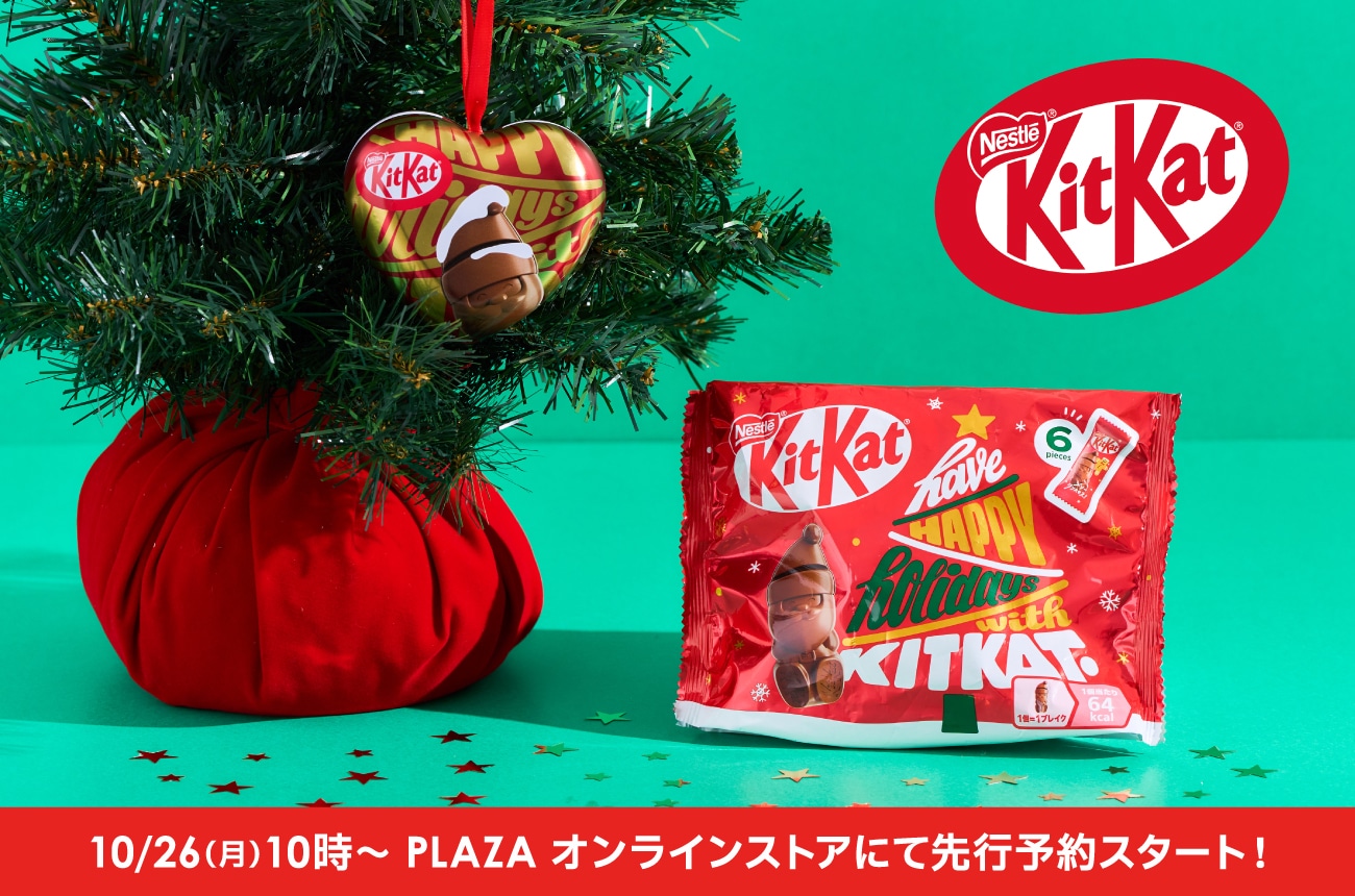 キットカット先行予約