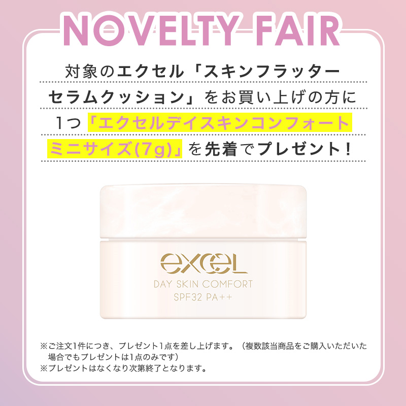 excelノベルティ画像