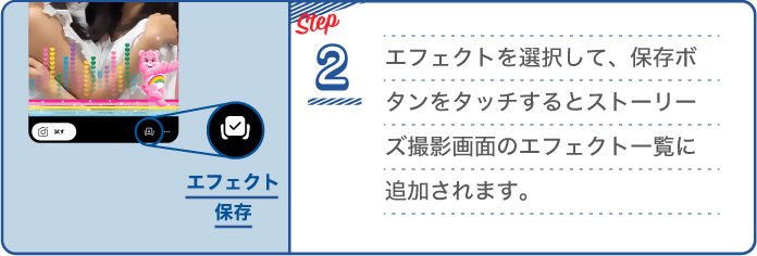 step2画像