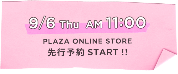 PLAZA ONLINE STORE 先行予約 START !! 9/6 Thu  AM 11:00