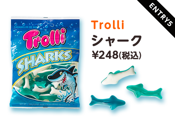 ENTRY5 Trolli シャーク ¥248(税込)