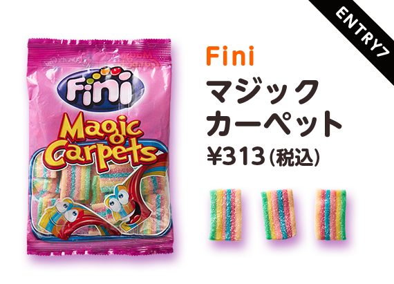 ENTRY7 Fini マジックカーペット ¥313(税込)