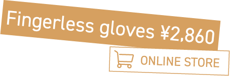 Fingerless gloves ¥2,860